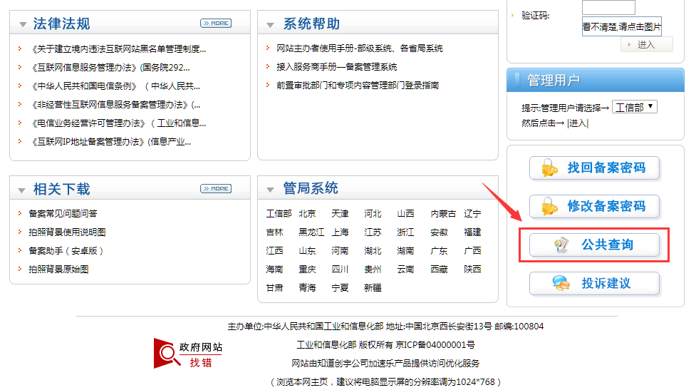 个人ip地址备案（个人ip地址备案怎么查询） 个人ip地点
存案
（个人ip地点
存案
怎么查询）〔个人ip地址〕 新闻资讯