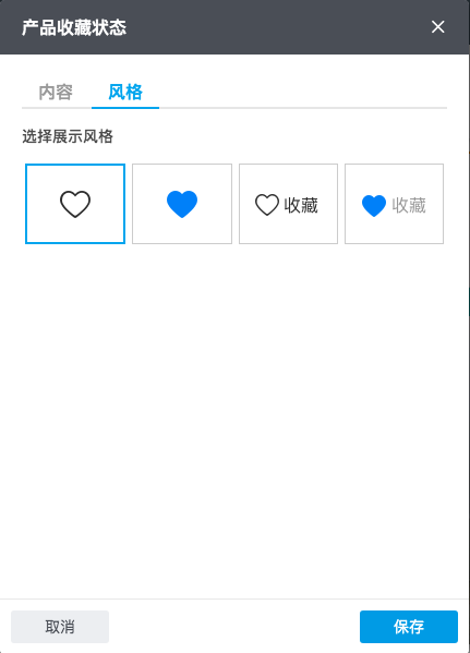 保存后即可添加成功,会员点击该按钮后会跳转到会员中心我的收藏页面